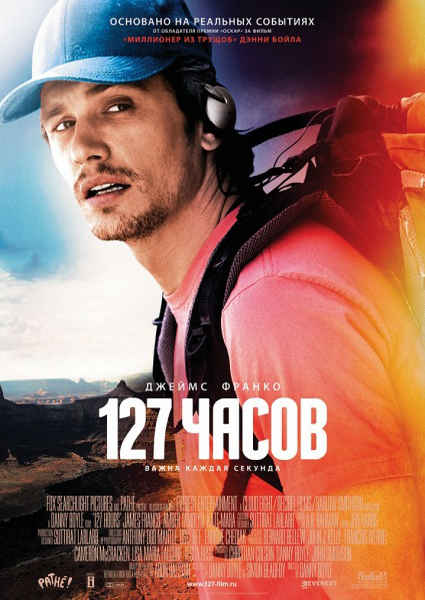 смотреть фильм 127 часов / 127 Hours онлайн бесплатно без регистрации