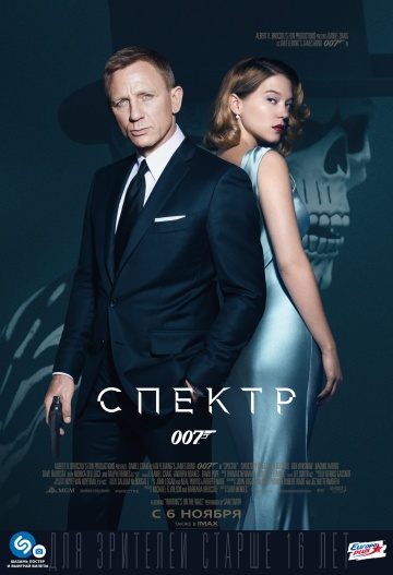 смотреть фильм 007: СПЕКТР / Spectre онлайн бесплатно без регистрации