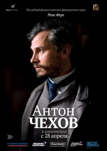смотреть фильм Антон Чехов / Anton Tchékhov 1890 онлайн бесплатно без регистрации