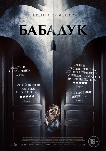 Смотреть фильм Бабадук / The Babadook
