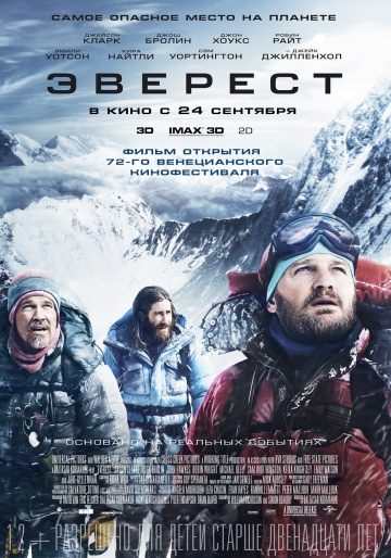 смотреть фильм Эверест / Everest онлайн бесплатно без регистрации