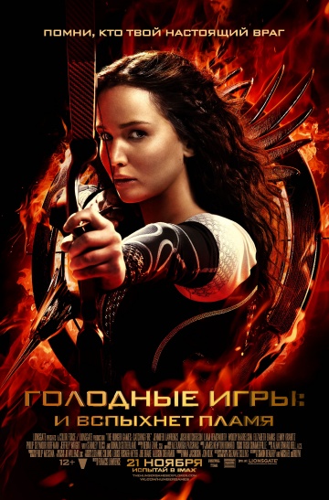 Смотреть фильм Голодные игры 2: И вспыхнет пламя / The Hunger Games: Catching Fire