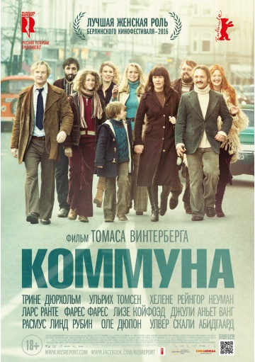 смотреть фильм Коммуна / Kollektivet онлайн бесплатно без регистрации