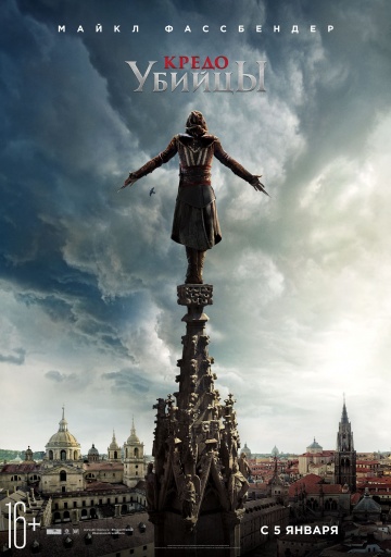 смотреть фильм Кредо убийцы / Assassin′s Creed онлайн бесплатно без регистрации