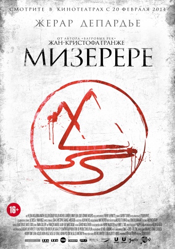 смотреть фильм Мизерере / La marque des anges - Miserere онлайн бесплатно без регистрации