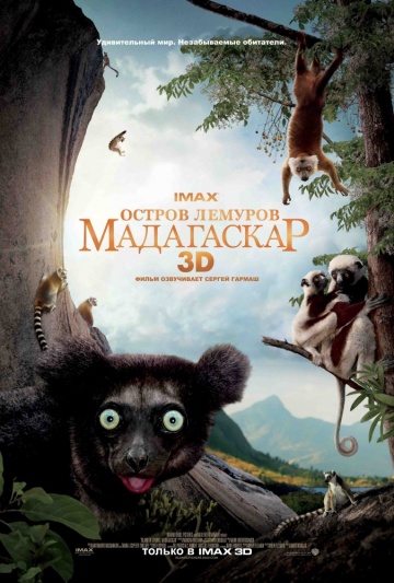 смотреть фильм Остров лемуров: Мадагаскар / Island of Lemurs: Madagascar онлайн бесплатно без регистрации