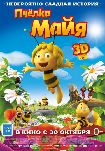 Смотреть фильм Пчёлка Майя / Maya The Bee – Movie