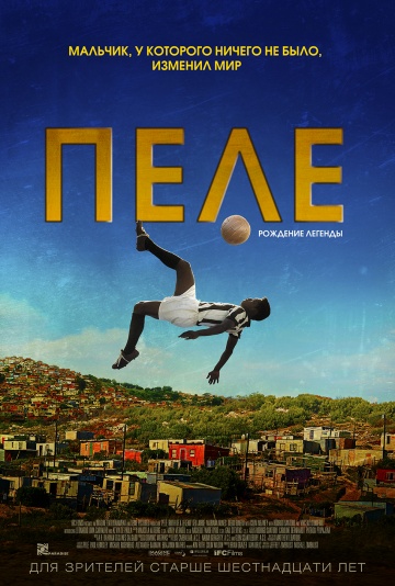 Смотреть фильм Пеле: Рождение легенды / Pelé: Birth of a Legend