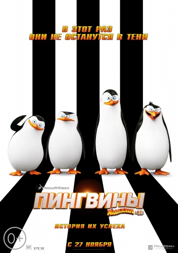 смотреть фильм Пингвины Мадагаскара / Penguins of Madagascar онлайн бесплатно без регистрации