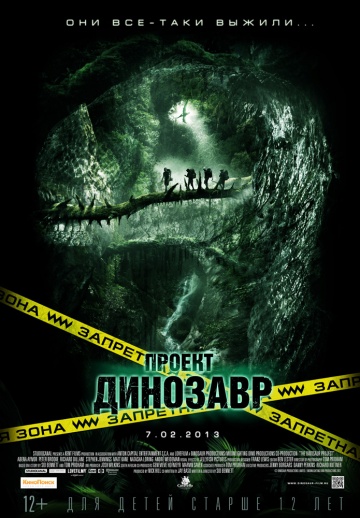 смотреть фильм Проект «Динозавр» / The Dinosaur Project онлайн бесплатно без регистрации