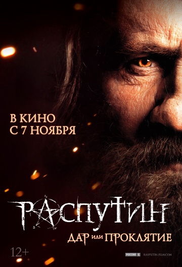 смотреть фильм Распутин /  онлайн бесплатно без регистрации