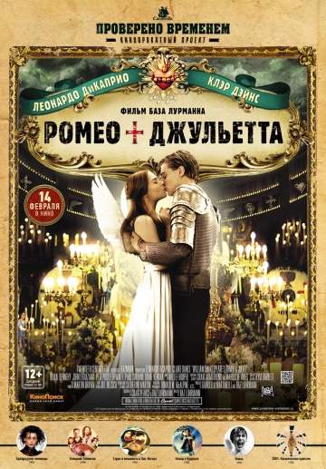 Смотреть фильм Ромео + Джульетта / Romeo + Juliet