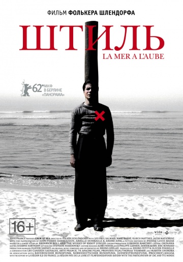 смотреть фильм Штиль / La mer à l′aube онлайн бесплатно без регистрации