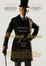 Мистер Холмс / Mr. Holmes 