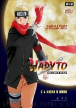  Наруто: Последний фильм / The Last: Naruto the Movie 