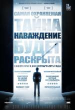  Наваждение / Going Clear: Scientology and the Prison of Belief 