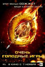     / The Starving Games 