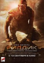  Риддик / Riddick 