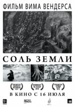  Соль Земли / The Salt of the Earth 