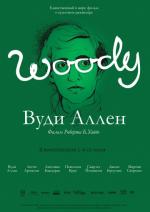  Вуди Аллен / Woody Allen: A Documentary 