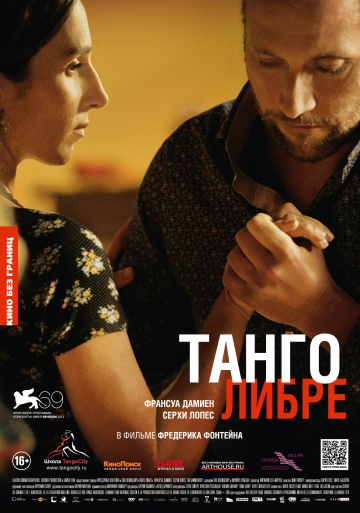 Смотреть фильм Танго либре / Tango libre