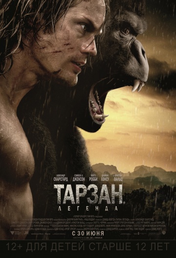 смотреть фильм Тарзан. Легенда / The Legend of Tarzan онлайн бесплатно без регистрации