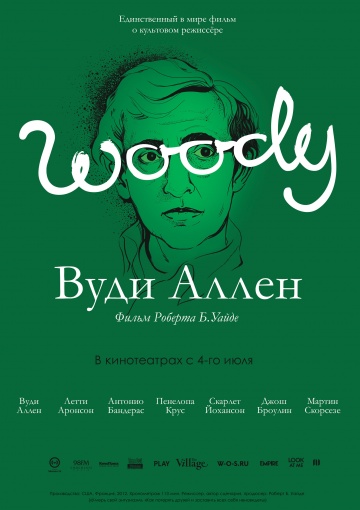 Смотреть фильм Вуди Аллен / Woody Allen: A Documentary