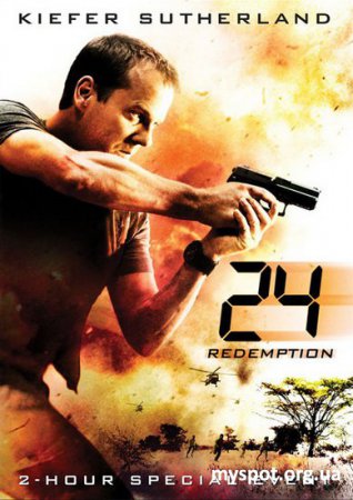 смотреть фильм 24 часа: Искупление  / 24: Redemption онлайн бесплатно без регистрации
