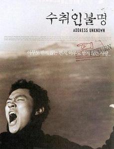 смотреть фильм Адрес неизвестен  / Suchwiin bulmyeong онлайн бесплатно без регистрации