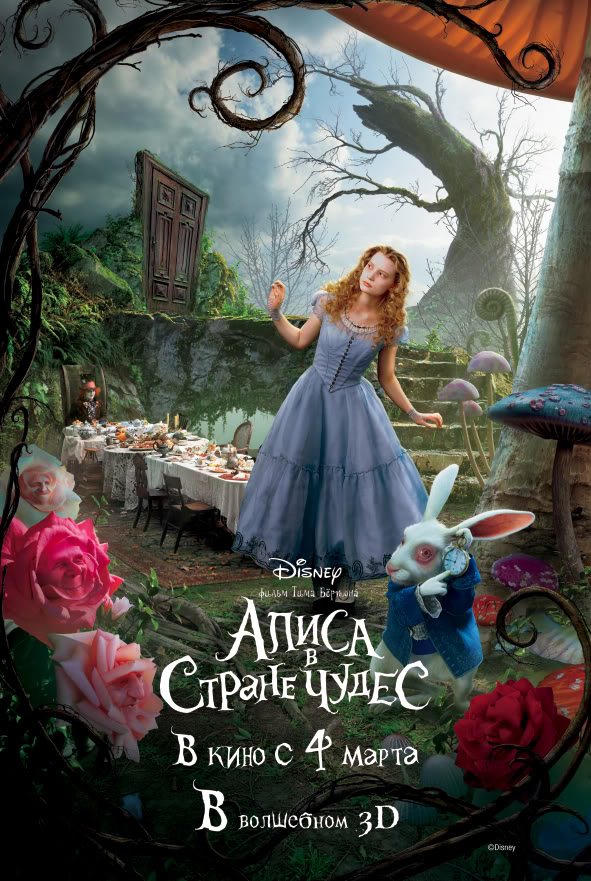 смотреть фильм Алиса в Стране чудес / Alice in Wonderland онлайн бесплатно без регистрации