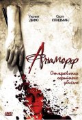 смотреть фильм Анаморф / Anamorph онлайн бесплатно без регистрации