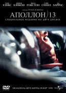 смотреть фильм Аполлон 13 / Apollo 13 онлайн бесплатно без регистрации