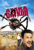 смотреть фильм Атака пауков / Eight Legged Freaks онлайн бесплатно без регистрации