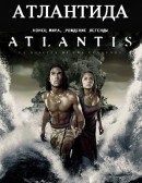 смотреть фильм Атлантида: Конец мира, рождение легенды / Atlantis: End of a World, Birth of a Legend онлайн бесплатно без регистрации