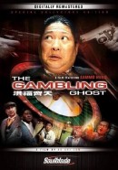 смотреть фильм Азартное привидение / Hong fu qi tian / Gambling Ghost онлайн бесплатно без регистрации