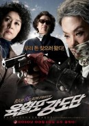смотреть фильм Банда с револьверами / Twilight Gangsters / Yukhyeolpo kangdodan онлайн бесплатно без регистрации