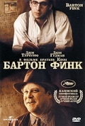 смотреть фильм Бартон Финк / Barton Fink онлайн бесплатно без регистрации