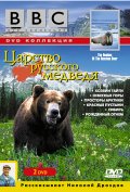  BBC:    / Realms of the Russian Bear 