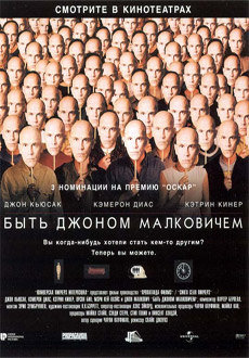 смотреть фильм Быть Джоном Малковичем / Being John Malkovich онлайн бесплатно без регистрации