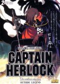      / Space Pirate Captain Harlock: The Endless Odyssey 