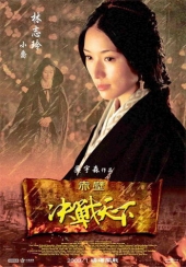 смотреть фильм Битва у Красной скалы 2  / Chi bi xia 2: Jue zhan tian xia онлайн бесплатно без регистрации