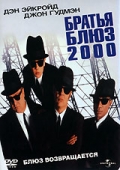 смотреть фильм Братья Блюз 2000 / Blues Brothers 2000 онлайн бесплатно без регистрации