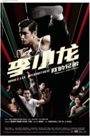 смотреть фильм Брюс Ли / Bruce Lee онлайн бесплатно без регистрации
