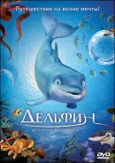 Смотреть фильм Дельфин: История мечтателя / El delf?n: La historia de un so?ador