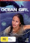     / Ocean Girl 
