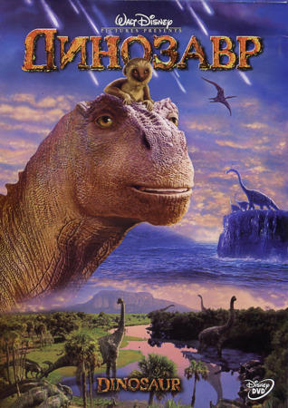 смотреть фильм Динозавр / Dinosaur онлайн бесплатно без регистрации