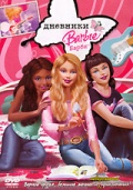 смотреть фильм Дневники Барби / Barbie Diaries онлайн бесплатно без регистрации
