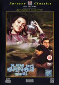 смотреть фильм Ганг, твои воды замутились / Ram Teri Ganga Maili онлайн бесплатно без регистрации