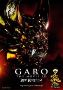 Смотреть фильм Гаро: Кровавый реквием / Garo: Red Requiem