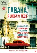 Смотреть фильм Гавана, я люблю тебя / 7 d?as en La Habana